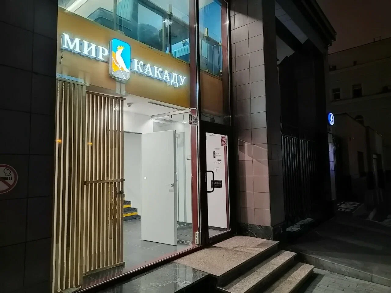 Фото Антикафе "Мир какаду" - развлечение в Москве | Досугатор